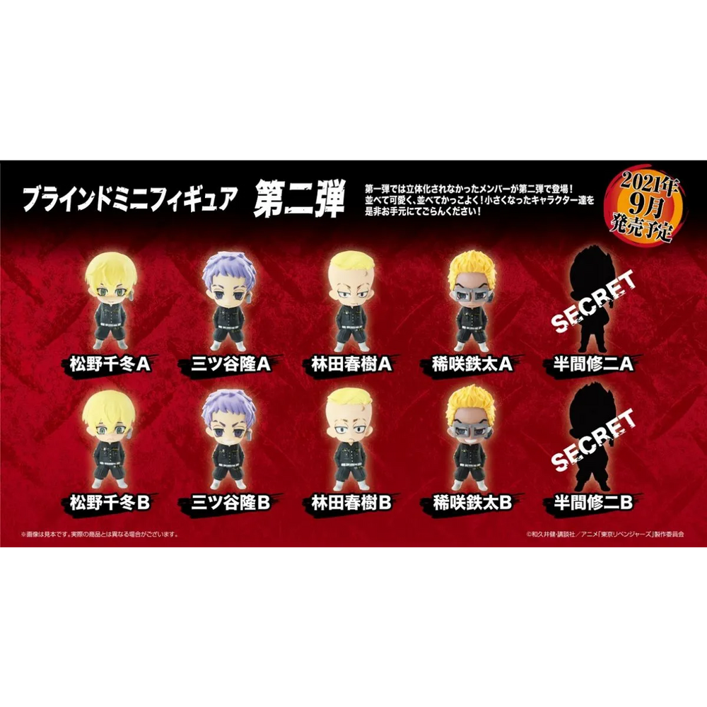 Tokyo Revengers Blind Box Mini Figure 2 - Figurines - Keychain - 1