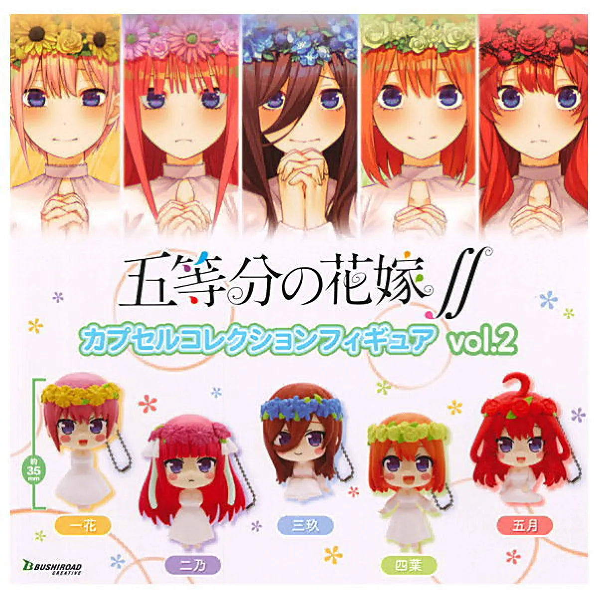 The Quintessential Quintuplets Gashapon Capsule Toy - Gifts - Keychain - 2