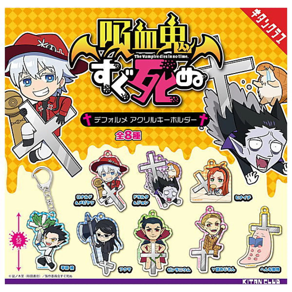 The Vampire Dies in no Time Keychain Capsule Toy Gashapon (1 Capsule) - Best Sellers - Keychain - 1