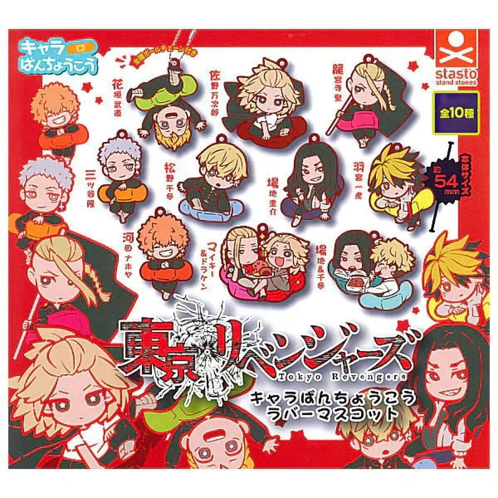 Tokyo Revengers Charabanchoukou Rubber mascot Capsule Toy Gashapon (1 Capsule) - Best Sellers - Keychain - 1