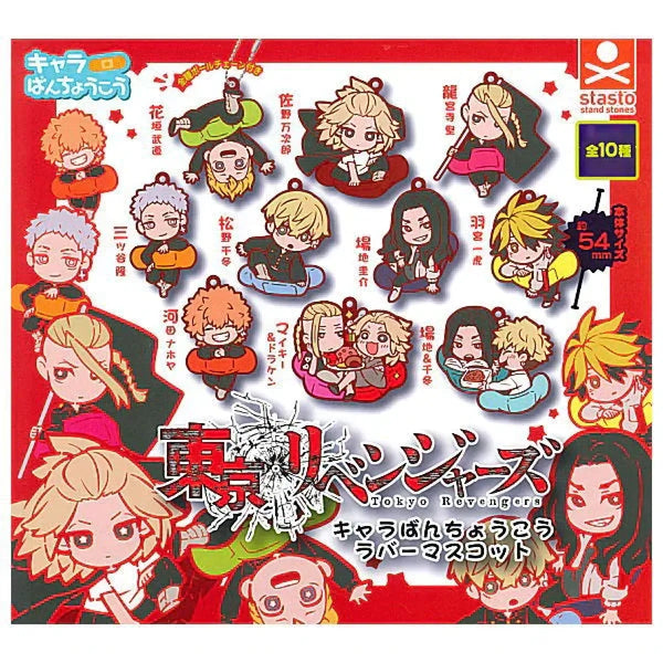 Tokyo Revengers Charabanchoukou Rubber mascot Capsule Toy Gashapon (1 Capsule) - Best Sellers - Keychain - 1