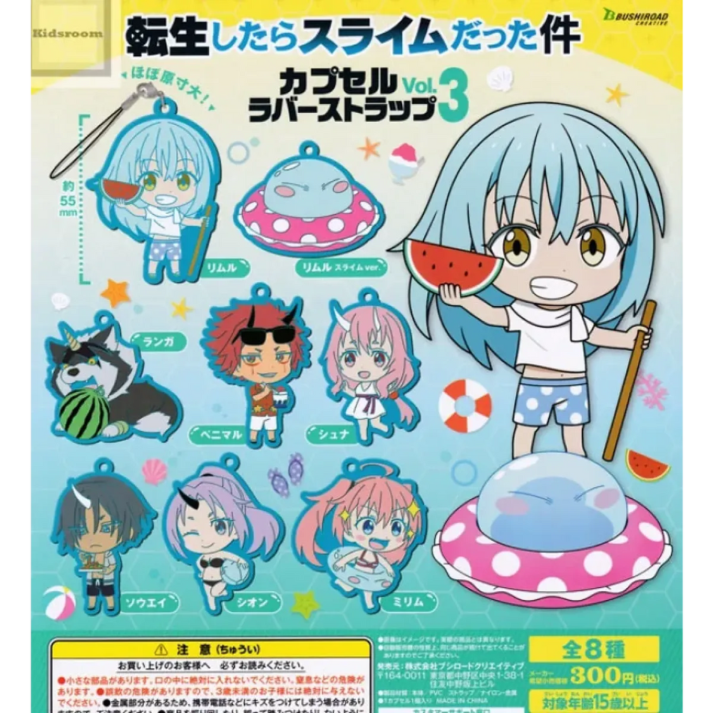 That Time I Got Reincarnated as a Slime Capsule Rubber Mascot Strap Vol.3 Gashapon Capsule Toy - Accessories - Keychain