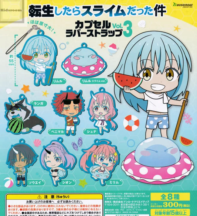 That Time I Got Reincarnated as a Slime Capsule Rubber Mascot Strap Vol.3 Gashapon Capsule Toy - Accessories - Keychain
