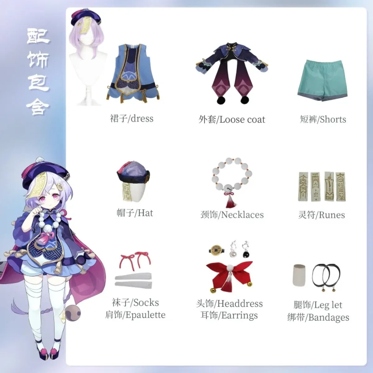 Kids Qiqi Genshin Impact Cosplay Zombie Dress Set - All Dresses - Cosplay - 5