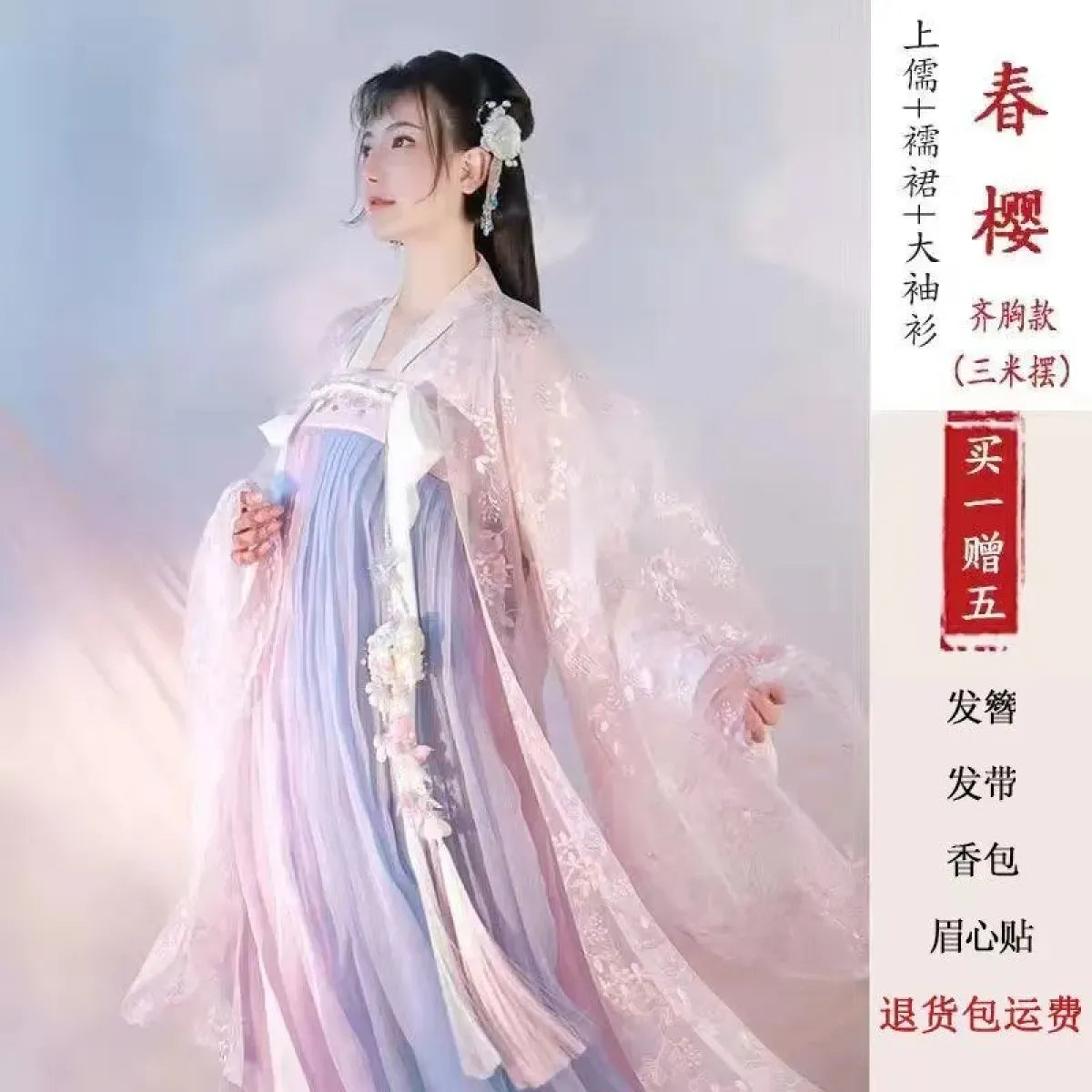 Hanfu Skirt Set - Complete with Embroidery Details - Bottoms - 8