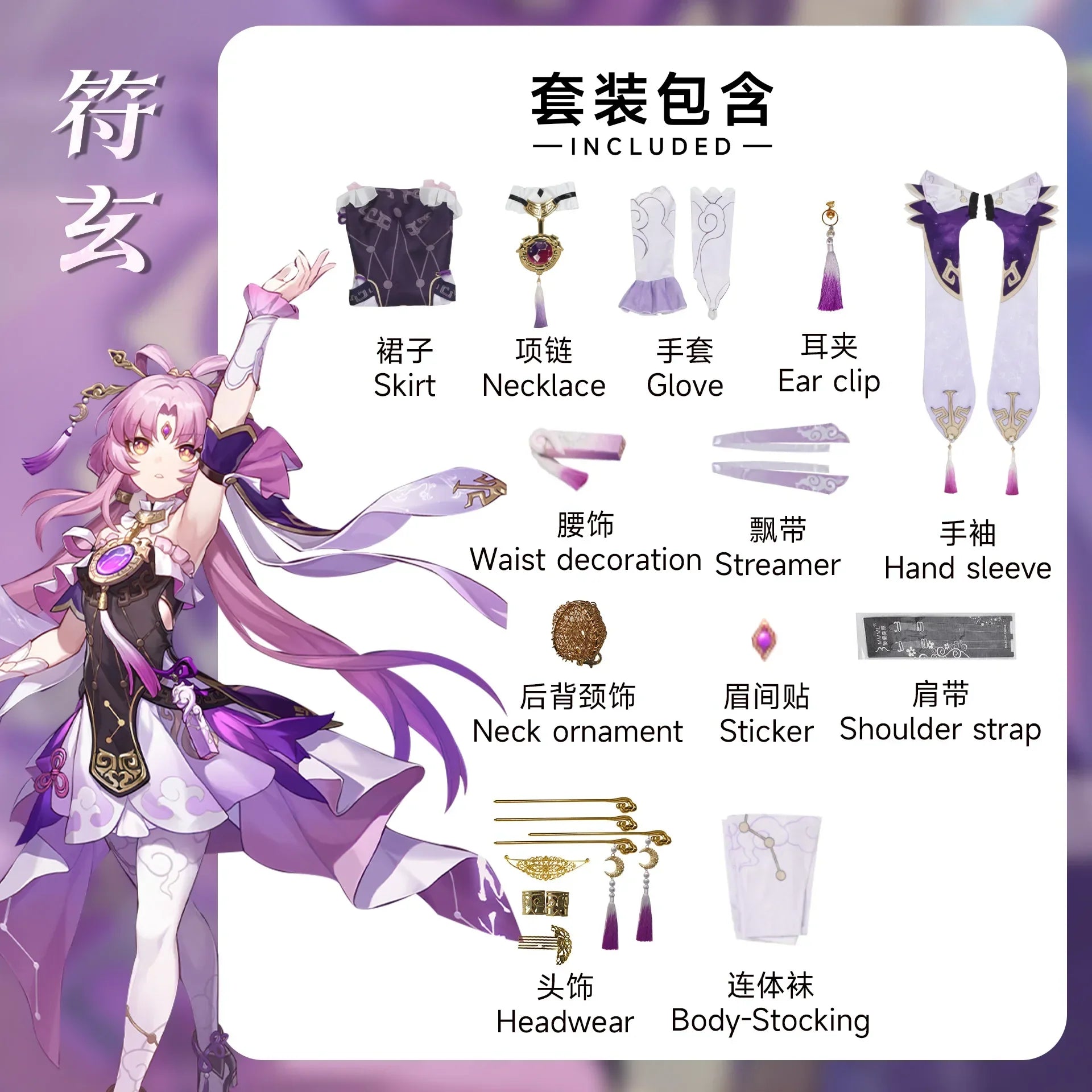 Fu Xuan Cosplay Costume - Honkai Star Rail - Clothing / XS / Honkai Star Rail - Dresses - Costumes - 6 - 2024