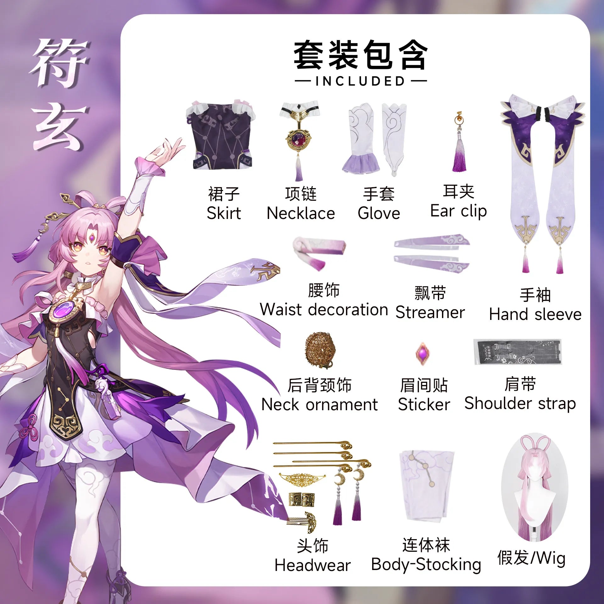 Fu Xuan Cosplay Costume - Honkai Star Rail - Clothing wig set / XS / Honkai Star Rail - Dresses - Costumes - 7 - 2024