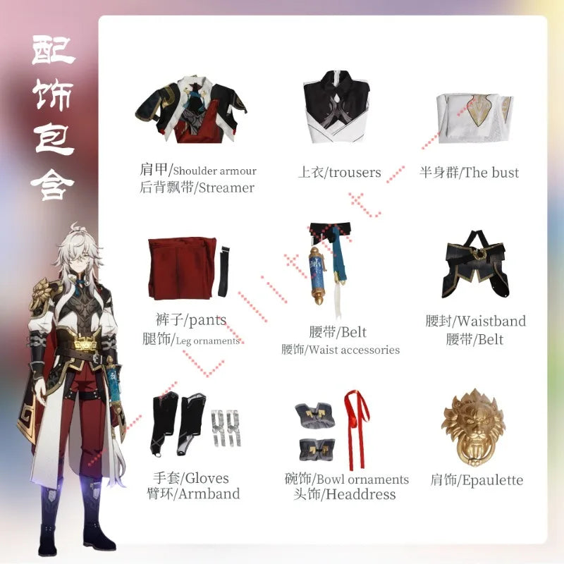 Jingyuan Cosplay Costume - Honkai Star Rail - Only Clothes / XS - Bottoms - Costumes - 6 - 2024