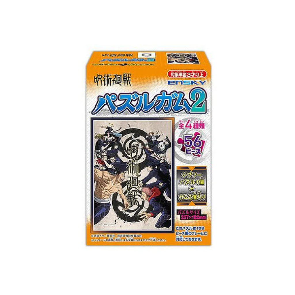 JUJUTSU KAISEN: PUZZLE GUM 2: (1 Puzzle Box) - Figurines - Figures - 6