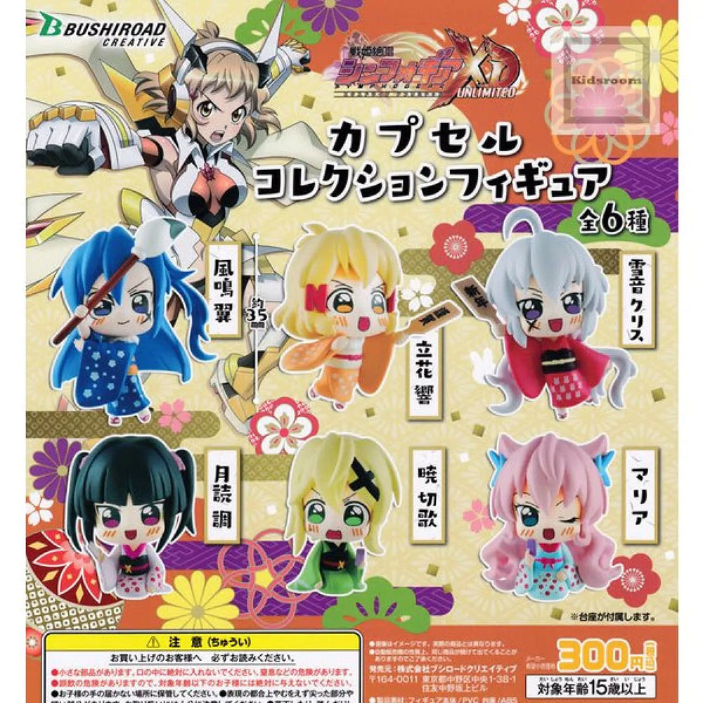SymphoGear XD Unlimited Capsule Toy Gashapon - Gifts - Keychain - 1