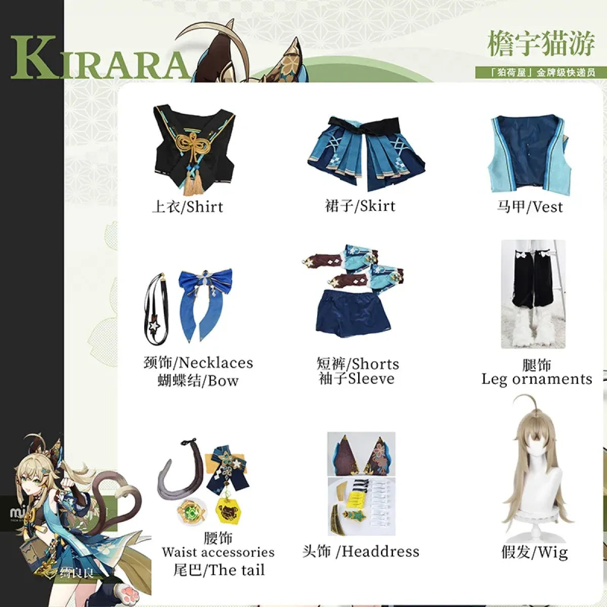 Kirara Cosplay Costume Set with Wig & Accessories - Cosplay - Cosplay - 13