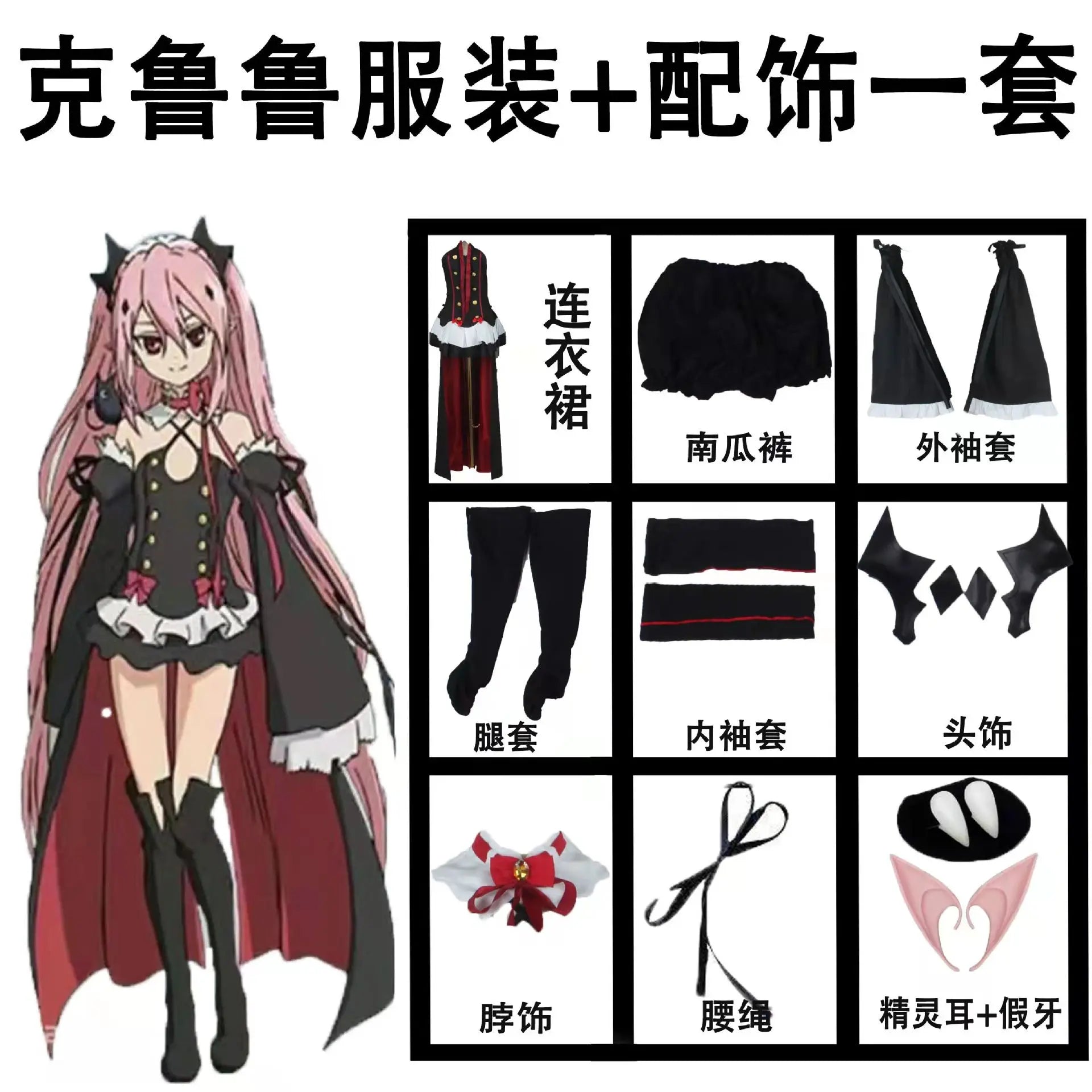 Seraph Of The End Krul Tepes Cosplay Uniform - Clothing / XS / Anime Seraph Of The - Anime - Costumes - 7 - 2024