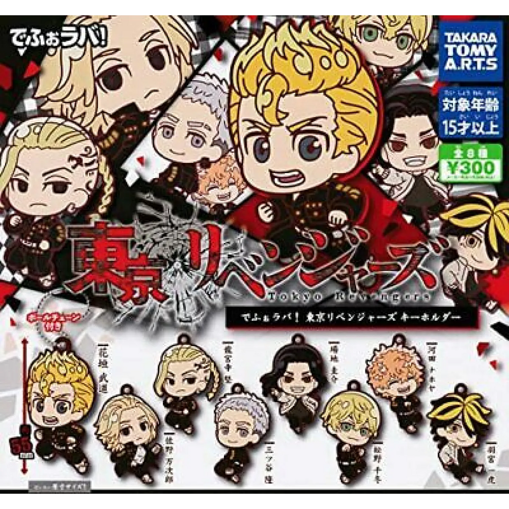 Tokyo Revengers Deformed Rubber Mascot Capsule Toy Gashapon (1 Capsule) - Gifts - Keychain - 1
