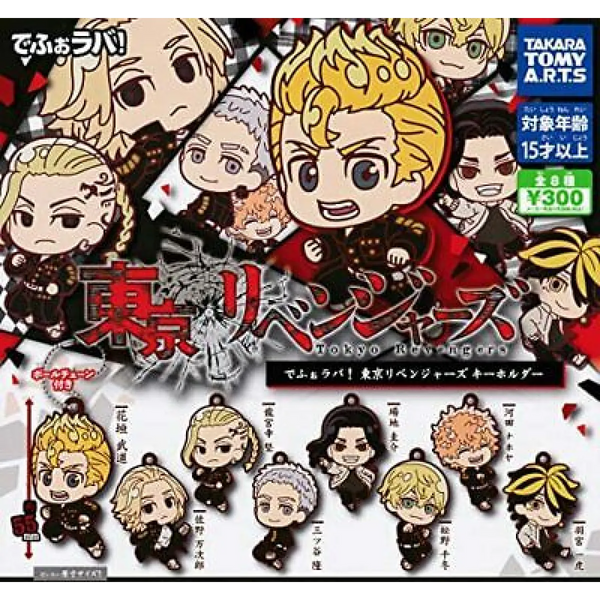 Tokyo Revengers Deformed Rubber Mascot Capsule Toy Gashapon (1 Capsule) - Gifts - Keychain - 1
