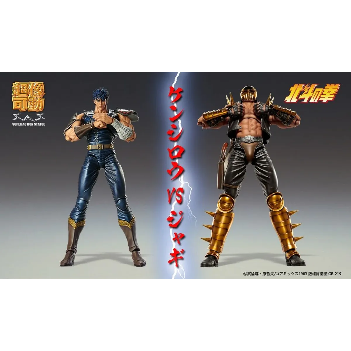 Medicos Fist of The North Star: Chozo Kado Jagi Action Figure - Figurines - Figures - 14