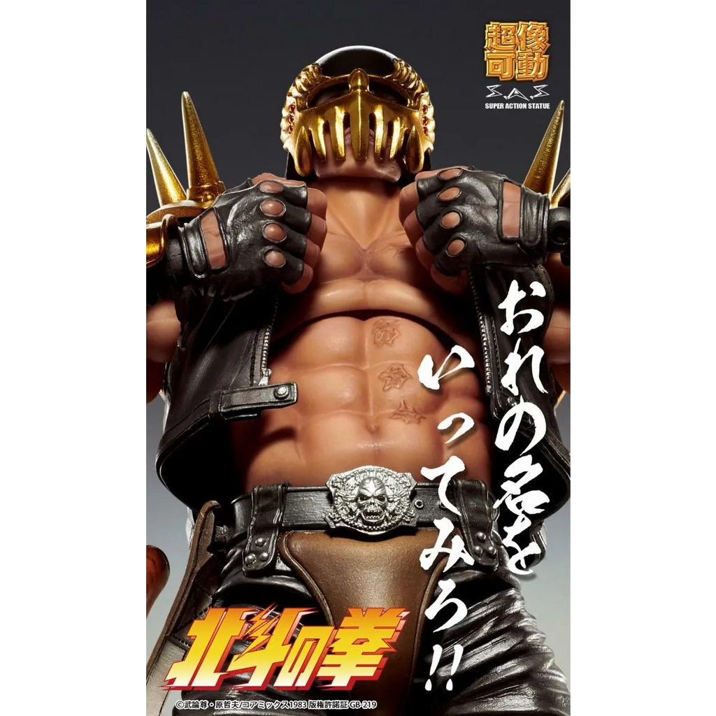 Medicos Fist of The North Star: Chozo Kado Jagi Action Figure - Figurines - Figures - 6