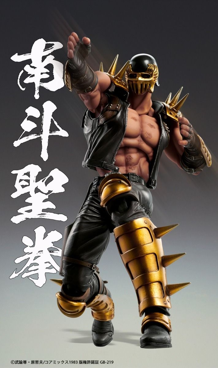 Medicos Fist of The North Star: Chozo Kado Jagi Action Figure