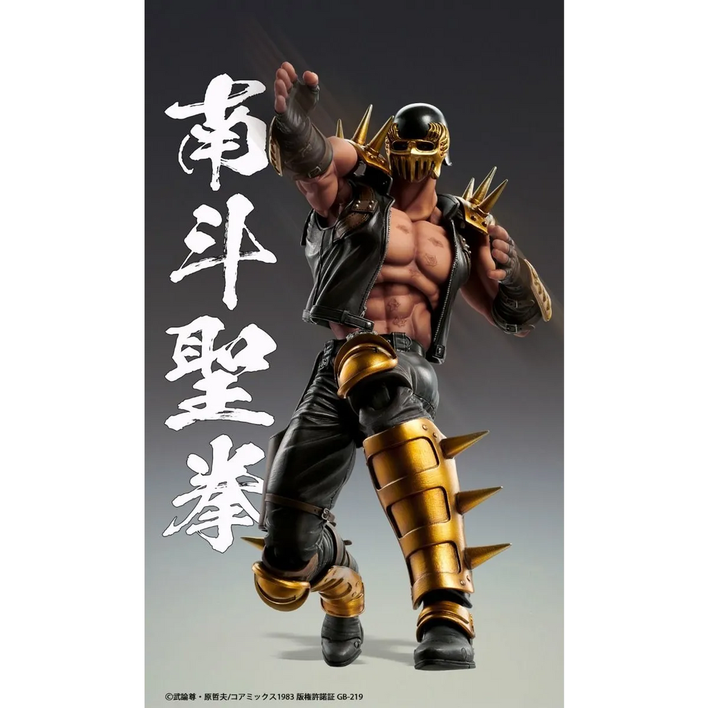 Medicos Fist of The North Star: Chozo Kado Jagi Action Figure - Figurines - Figures - 7