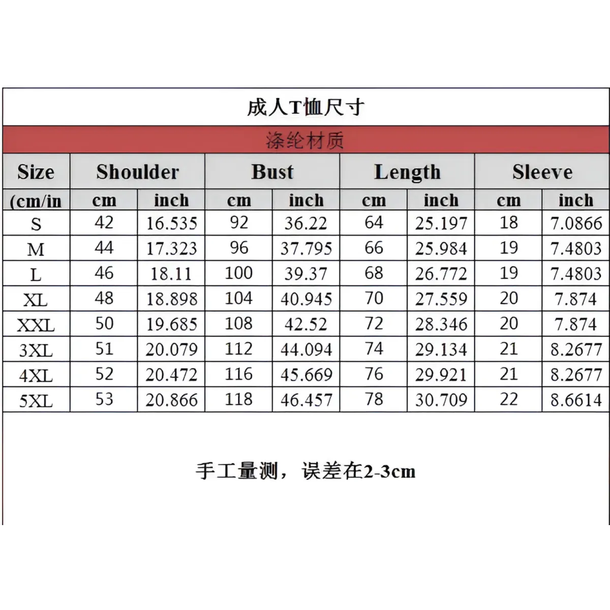 Momster T Shirt - T-Shirts - 1