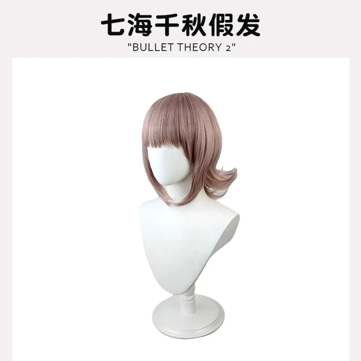 Danganronpa Nanami Chiaki Cosplay - Anime - 6