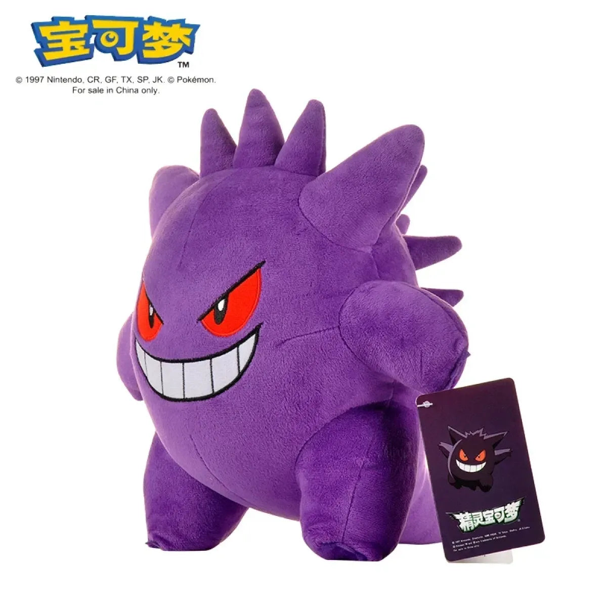 Pokemon Plushies – Pikachu Charizard Gengar & More - Plushies - Plush / Plushie - 44