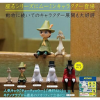 Moomin Sitting Capsule Toy Gashapon (1 Capsule) - Gifts - Keychain - 2