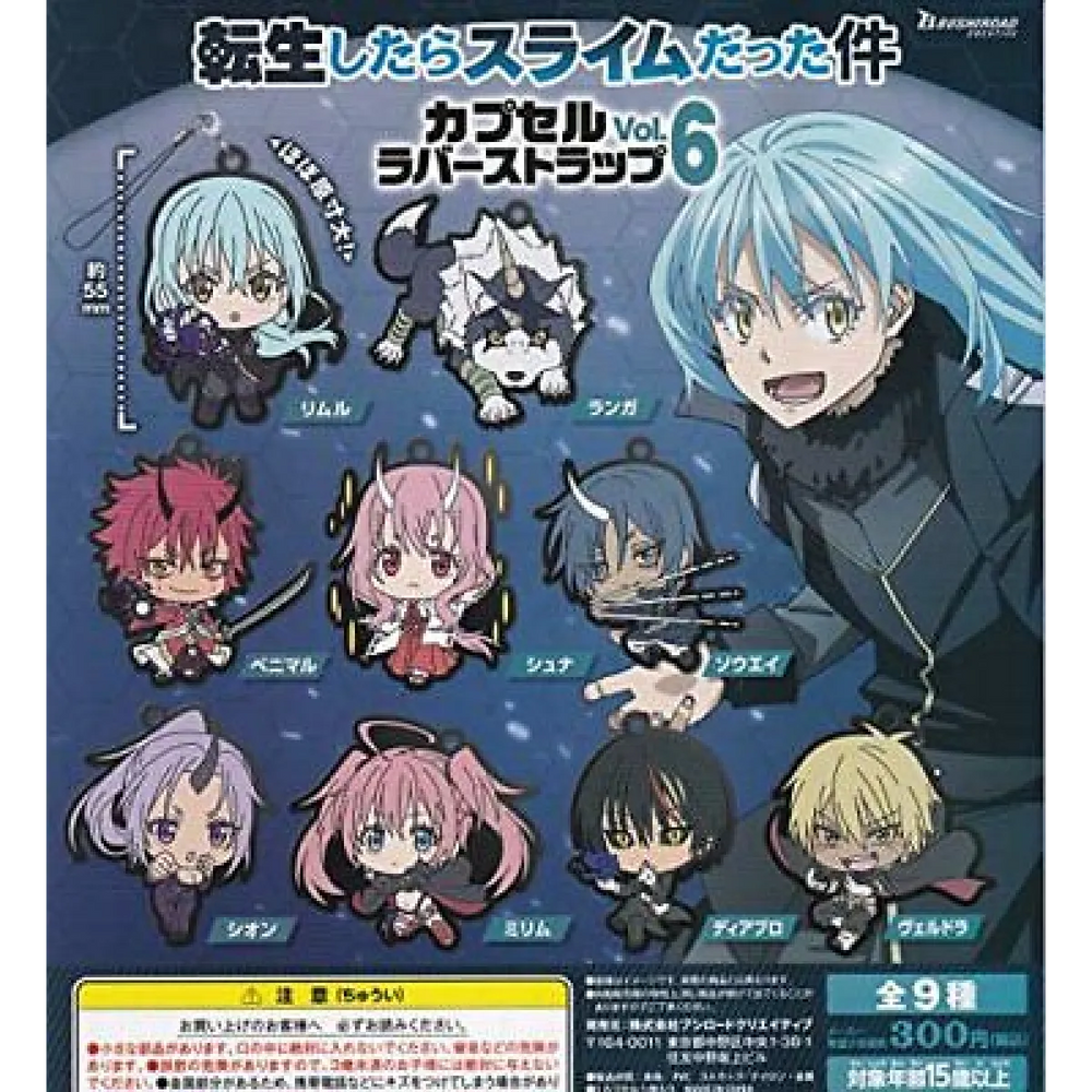 That Time i Reincarnated As a Slime Capsule Toy Gashapon - Accessories - Keychain - 1
