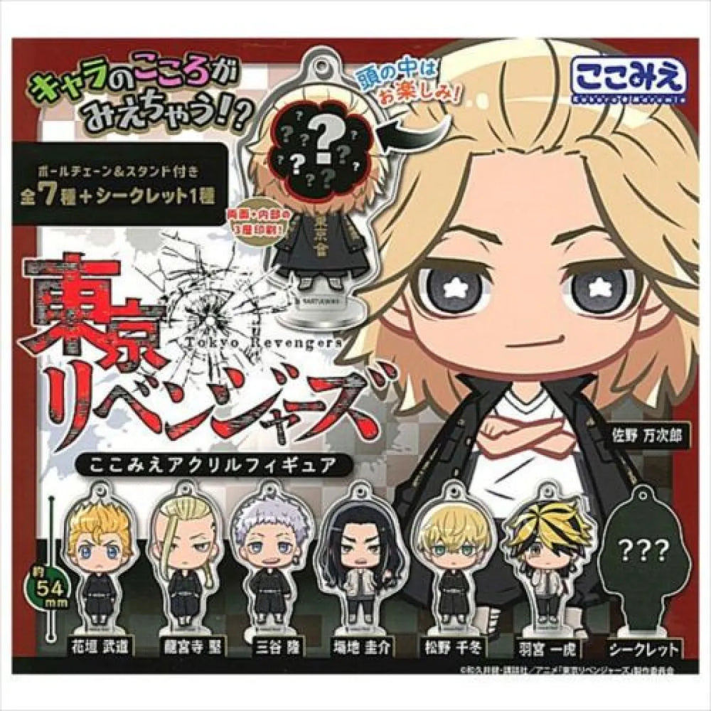 Tokyo Revengers Kokomie Acrylic Mascot Capsule Toy Gashapon - Best Sellers - Keychain - 1