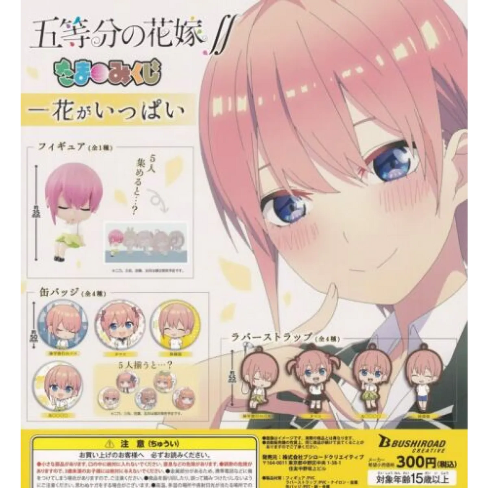 The Quintessential Quintuplets Ichika Nakano Capsule Toy Gashapon (1 Capsule) - Gifts - Keychain - 1