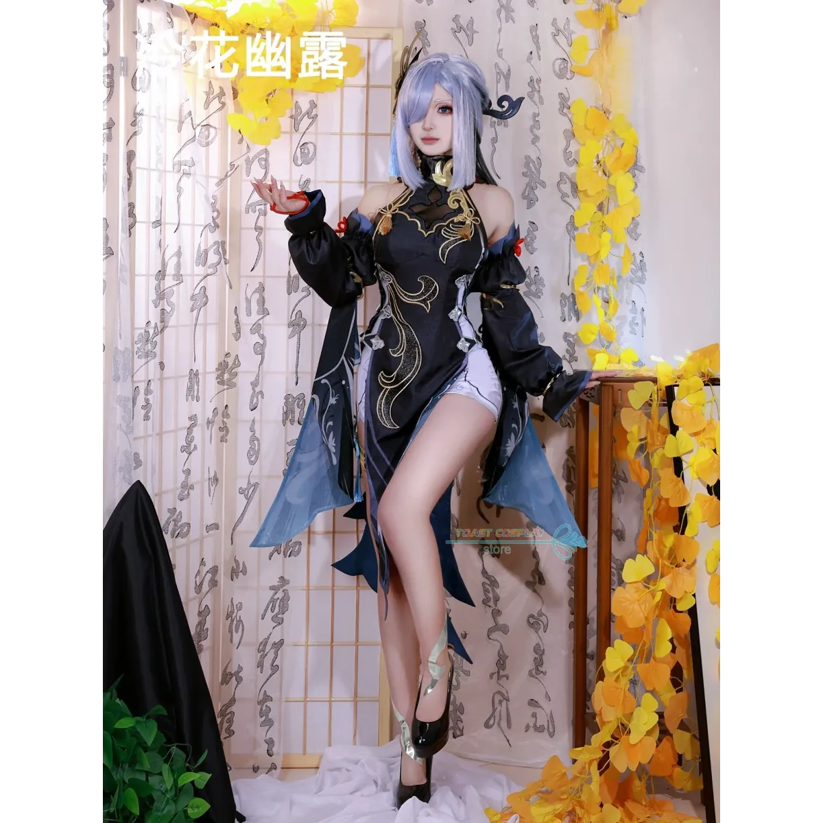 Shenhe Cosplay Costume - Anime - Cosplay - 2