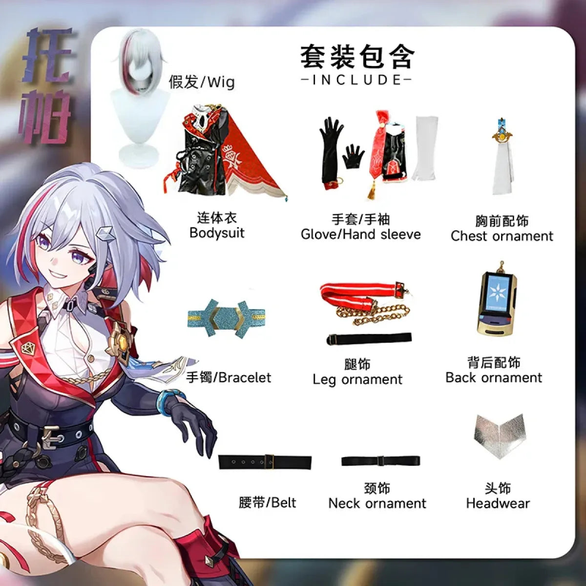 Topaz Honkai Star Rail Cosplay Set with Wig & Shoes - Dresses - Cosplay - 11