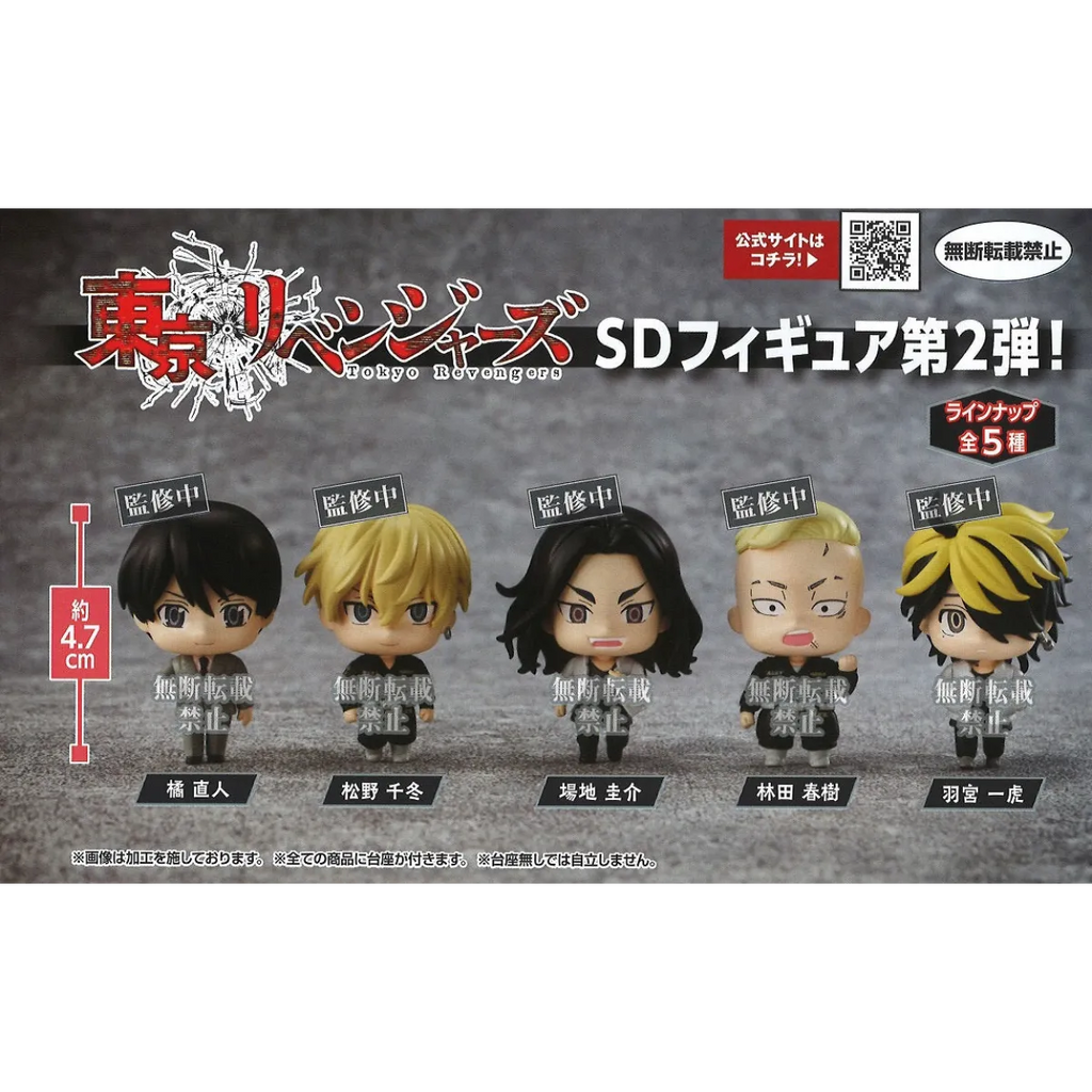 Tokyo Revengers Vol. 3 Capsule Toy Gashapon (1 Capsule) - Gifts - Keychain - 2