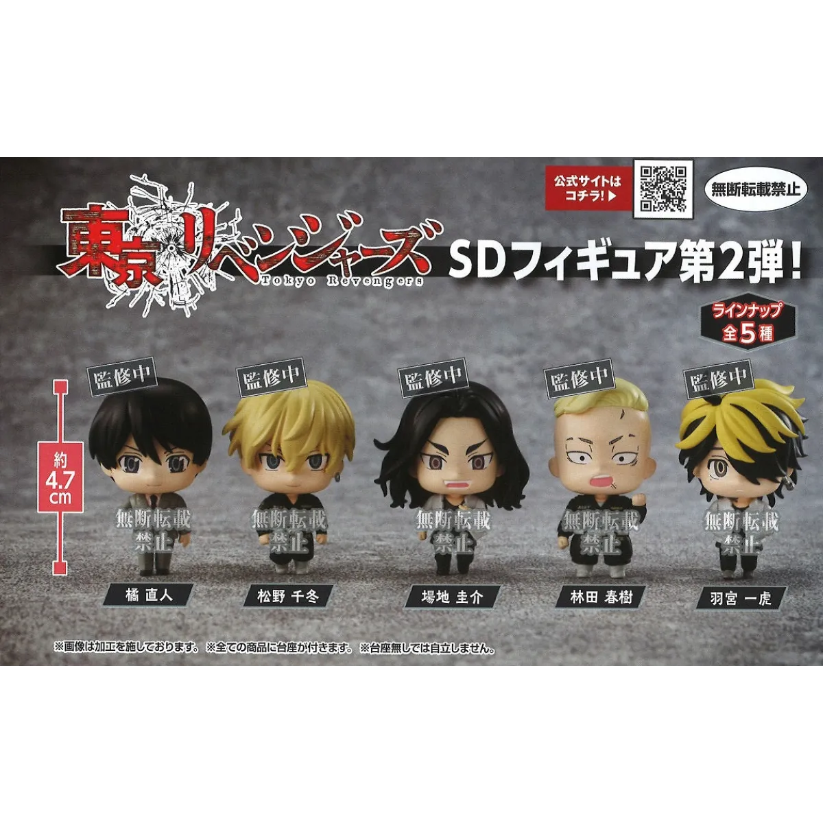 Tokyo Revengers Vol. 3 Capsule Toy Gashapon (1 Capsule) - Gifts - Keychain - 2