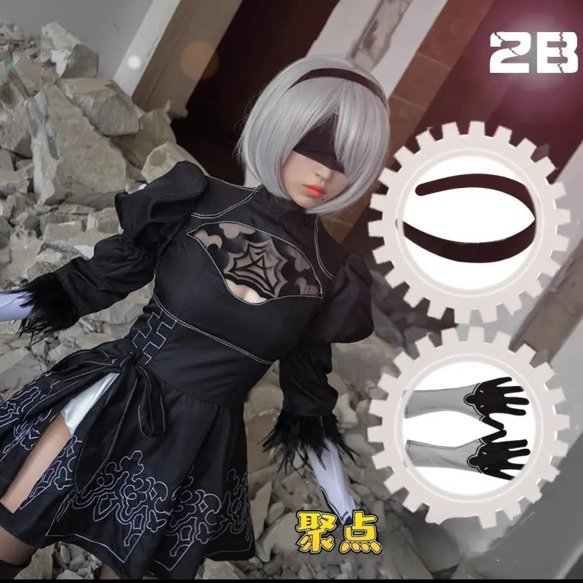 NieR: Automata 9S & 2B Cosplay Costume with Wig and Accessories - Anime - Cosplay - 10
