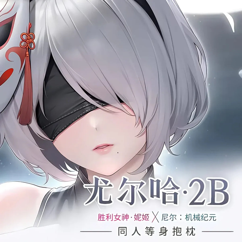 NieR: Automata YoRHa 2B Dakimakura – 2WAY Hugging Body Pillow Case - Dakimakura - Dakimakuras - 3
